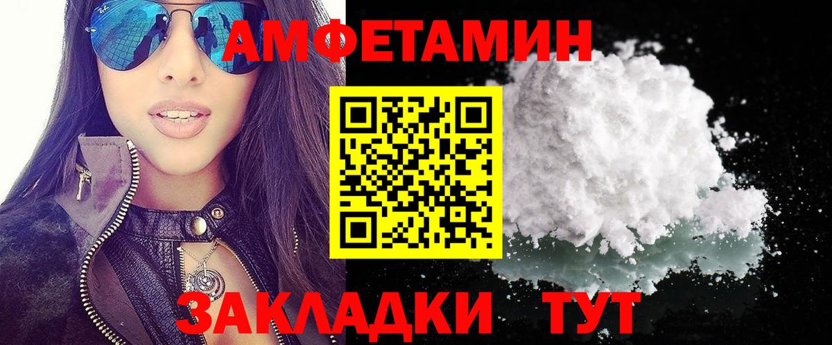 Амфетамин 97%  АМФ  Amphetamine  Кушва  OMG   Вход с VPN 