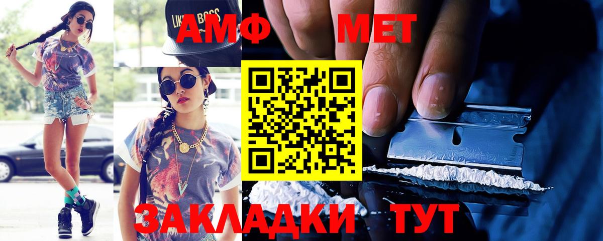 АМФЕТАМИН VHQ Кушва