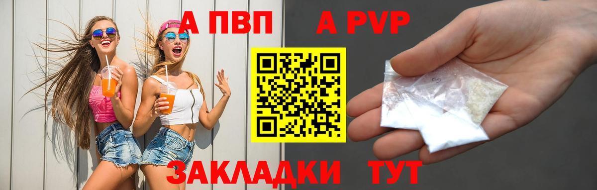 Alpha PVP VHQ  А ПВП крисы CK  А ПВП  Кушва 