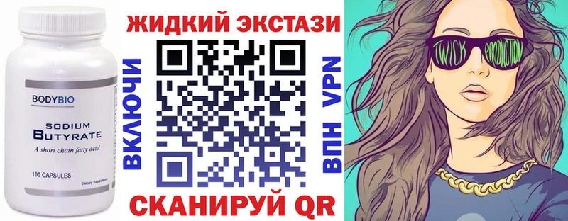БУТИРАТ GHB  ссылка на мегу как войти  Кушва 