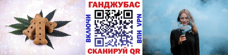 Canna-Cookies конопля Кушва