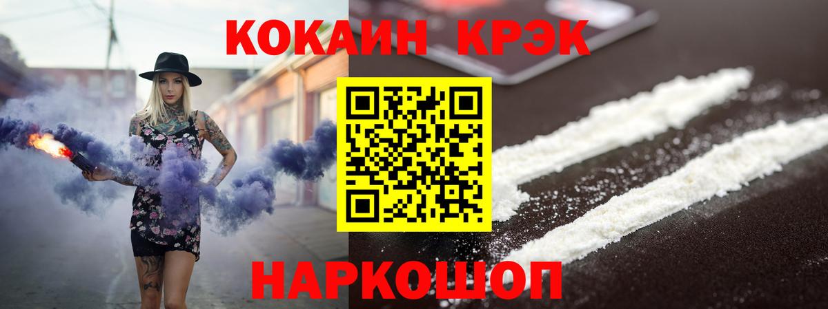 КОКАИН Эквадор  Вход с VPN  Кушва  Cocaine Эквадор 
