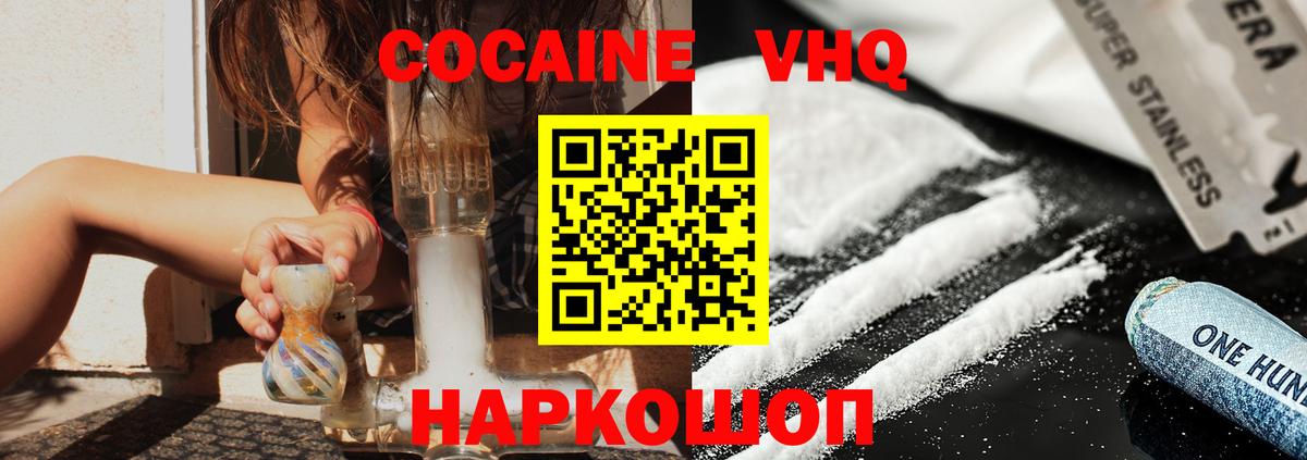 Cocaine Колумбийский  COCAIN  Кушва  КОКАИН 97% 