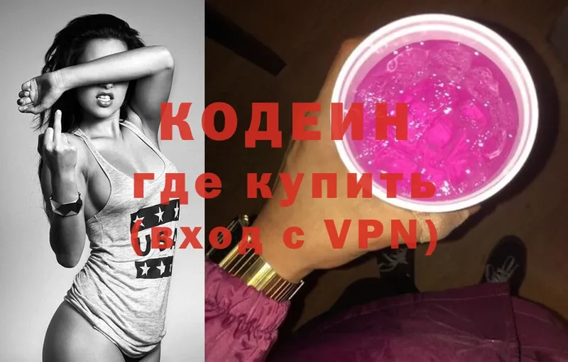 Кодеиновый сироп Lean Purple Drank  Кушва 