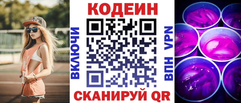Кодеиновый сироп Lean напиток Lean (лин)  mega ссылка  Кушва  купить наркоту 