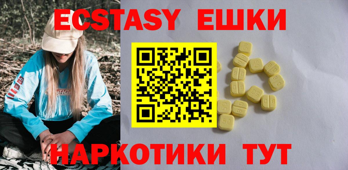 Кушва  Экстази VHQ  Ecstasy Cube  MEGA маркетплейс  Вход с VPN 