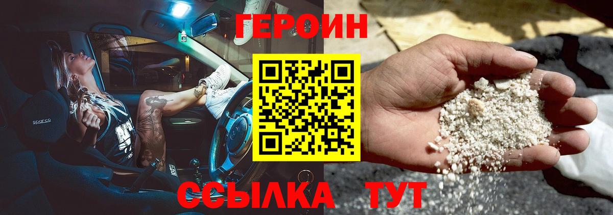 ГЕРОИН Афган Кушва