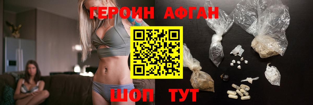 Героин герыч  Героин  Кушва 