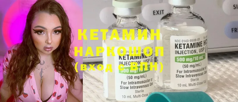 Кетамин ketamine  Кушва 