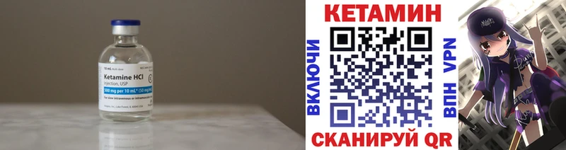 КЕТАМИН VHQ  Кушва 