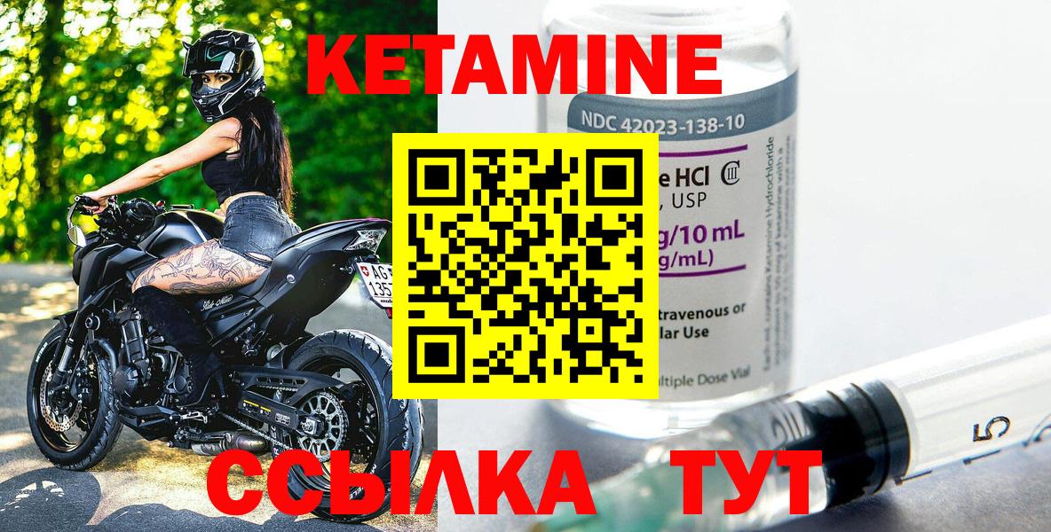 Кетамин VHQ Кушва