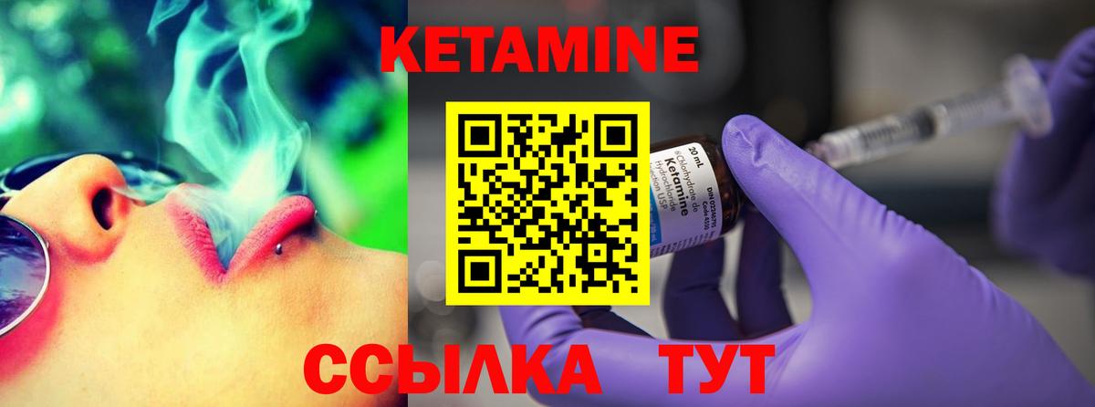 КЕТАМИН VHQ  Кушва 