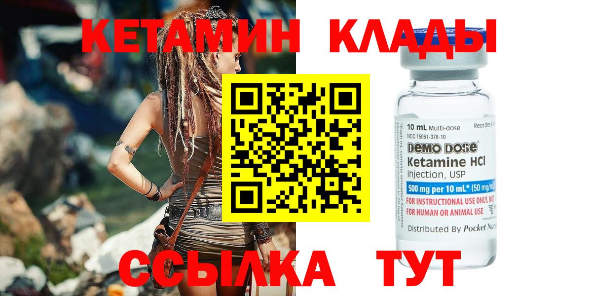 КЕТАМИН ketamine Кушва