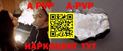 apvp Азнакаево