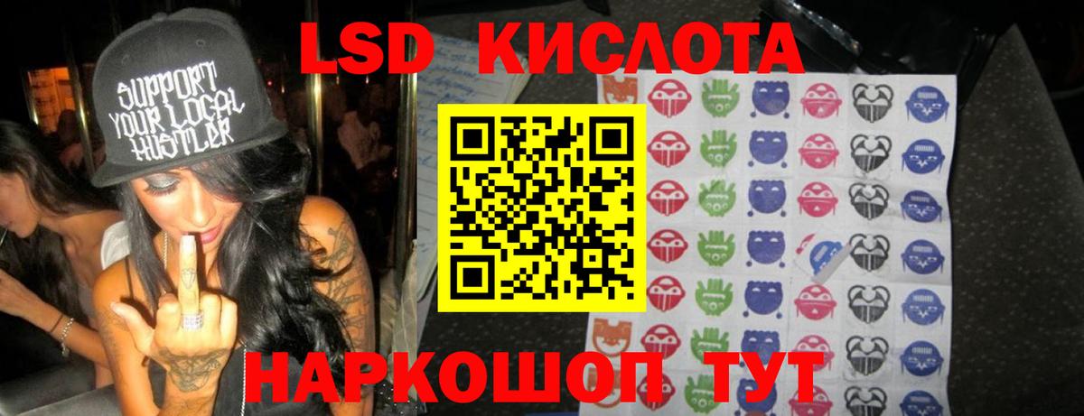 LSD-25 экстази ecstasy Кушва