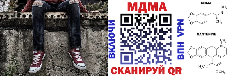 МДМА кристаллы  мега маркетплейс  Кушва  как найти закладки 