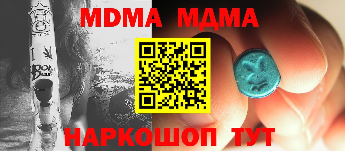 Кушва  МДМА crystal  Вход с VPN  MDMA кристаллы 