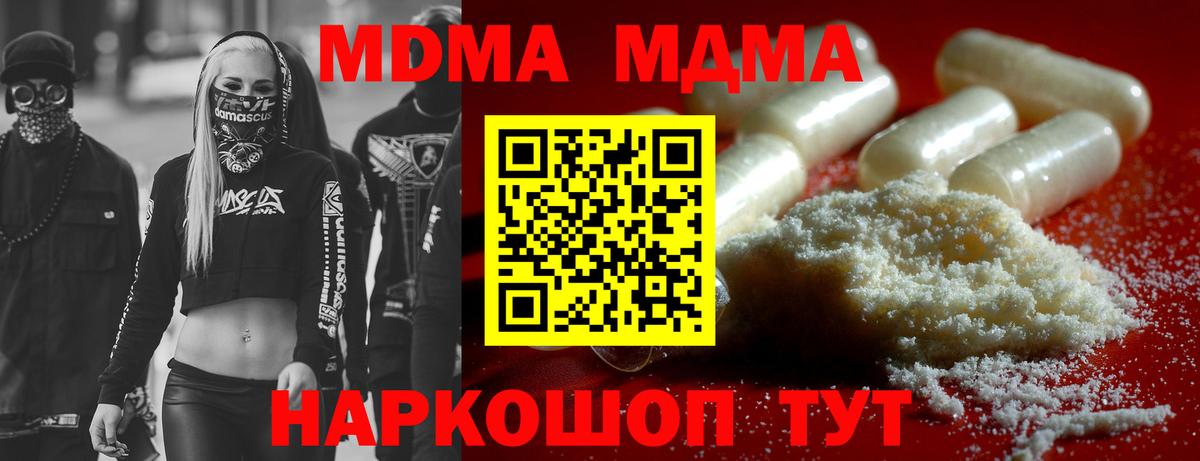 МДМА VHQ Кушва