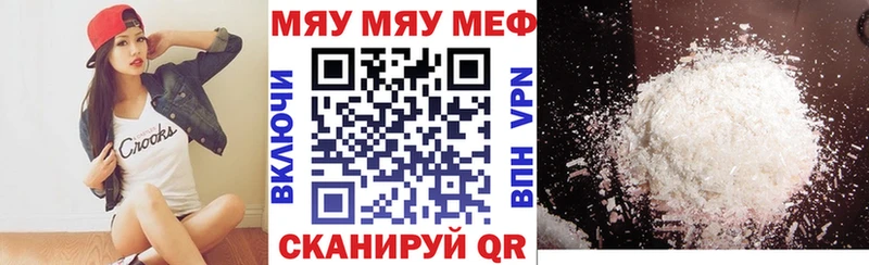 МЕФ мука Кушва