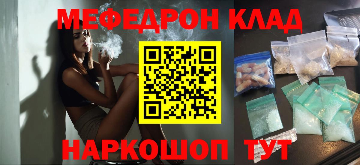 Меф  Меф  Кушва  Вход с VPN  МЯУ-МЯУ VHQ 