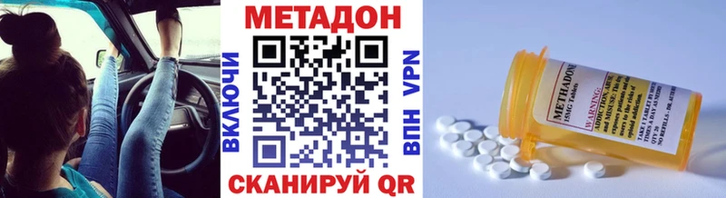 что такое наркотик  Кушва  Метадон кристалл 