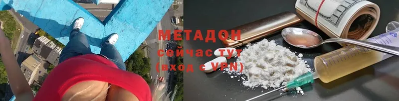 МЕТАДОН methadone  даркнет какой сайт  Кушва 