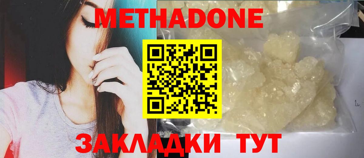 МЕТАДОН VHQ Кушва