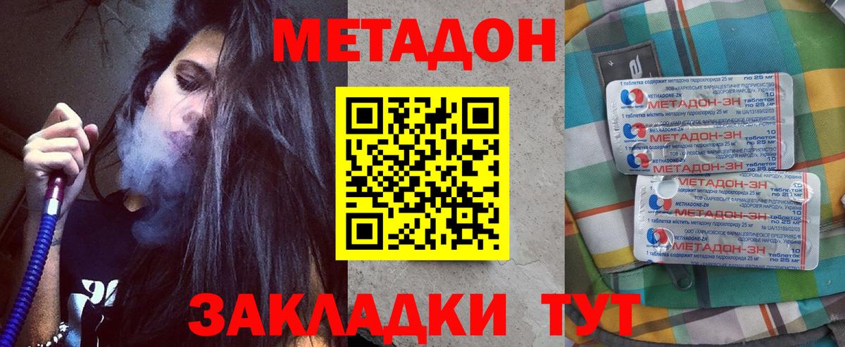 Кушва  Метадон methadone  Метадон белоснежный  Вход с VPN 