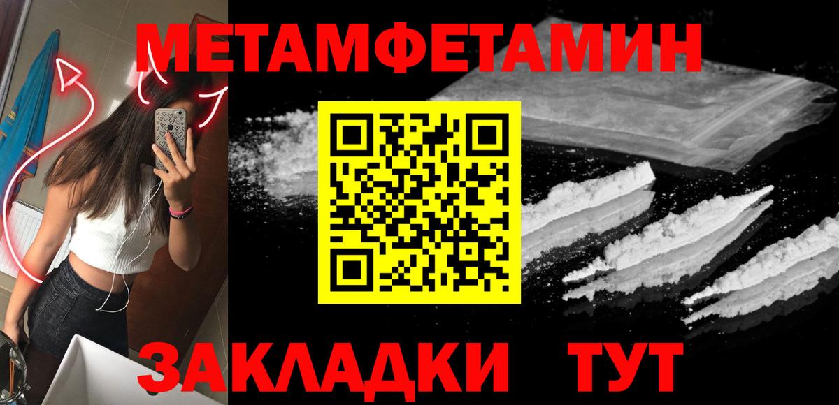 Кушва  Метамфетамин Methamphetamine  Метамфетамин Methamphetamine  Вход с VPN 