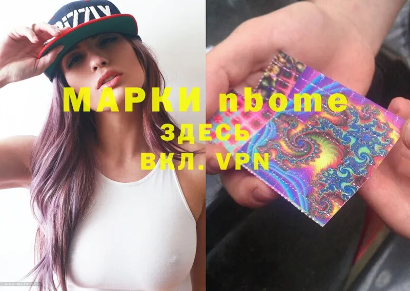 Марки 25I-NBOMe 1500мкг  Кушва 