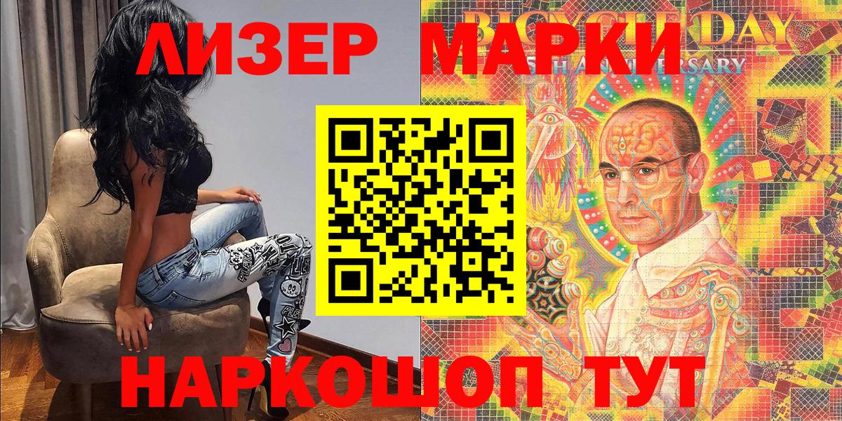 Наркотические марки 1500мкг  Марки NBOMe  Наркотические марки 1500мкг  наркотики  Вход с VPN  Кушва 
