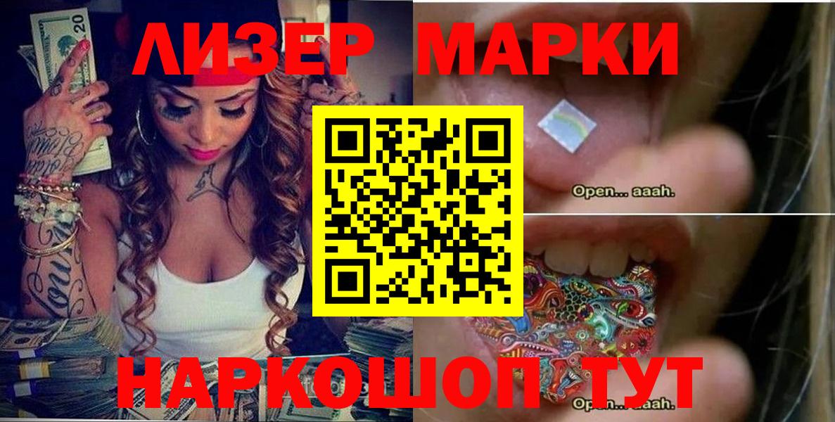 Марки NBOMe 1,8мг Кушва