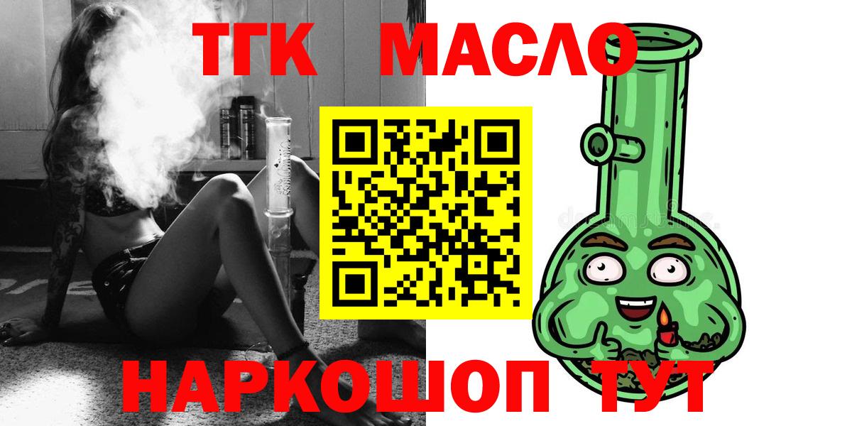 Кушва  Дистиллят ТГК концентрат  Дистиллят ТГК гашишное масло  Вход с VPN 